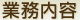 �Ɩ����e